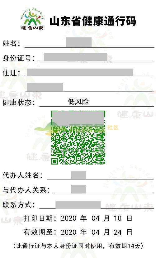 老师每天让学生捎着健康码上学 还必须是彩印绿色码