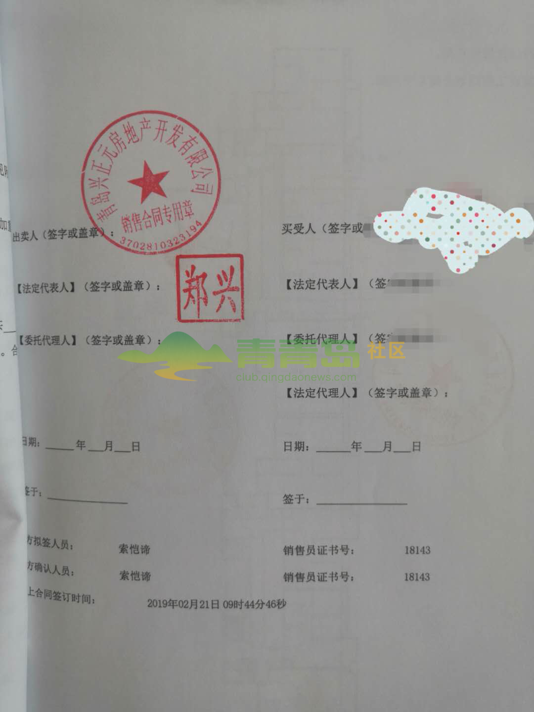 1753052832
