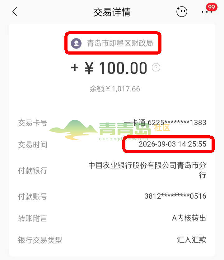1789140874