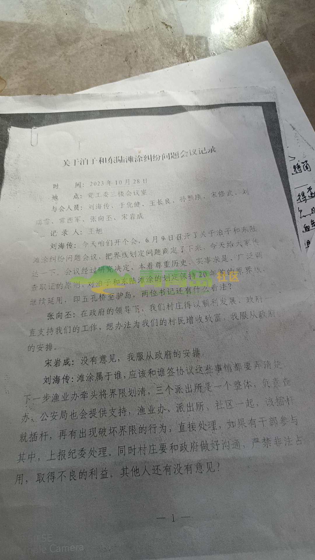 1752830105