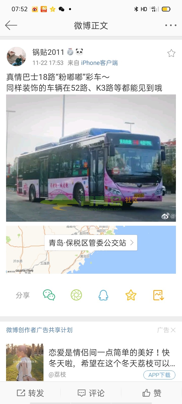 1752824198