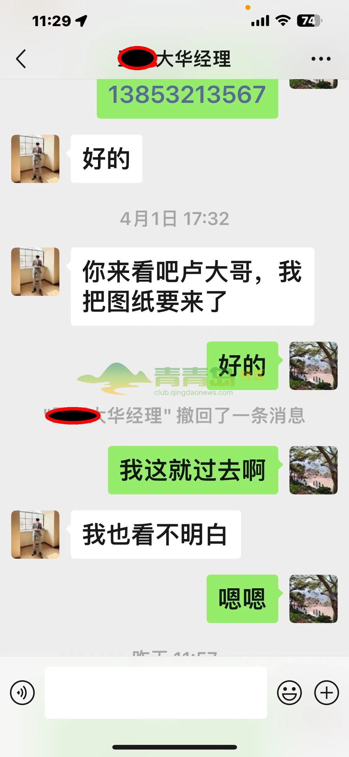 1752809532
