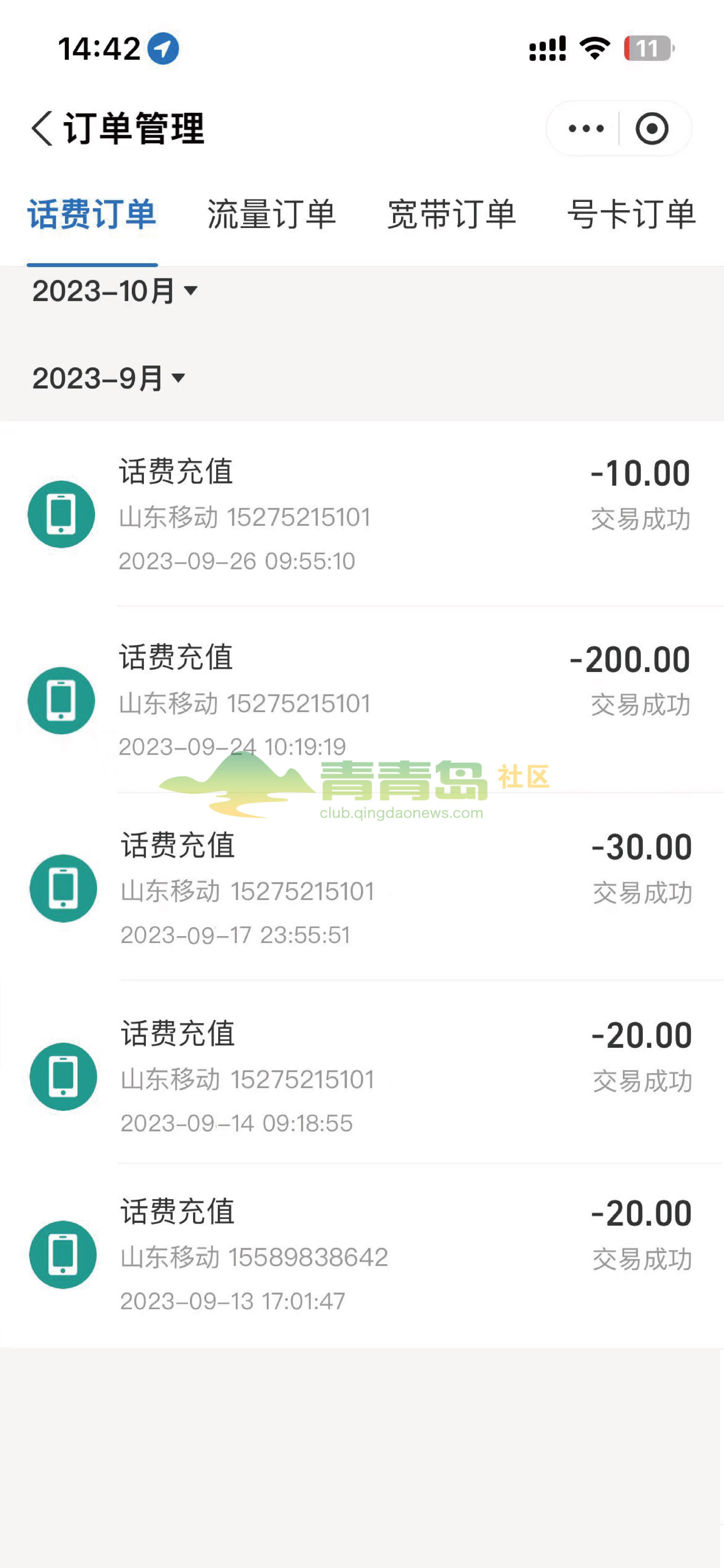 1752803201