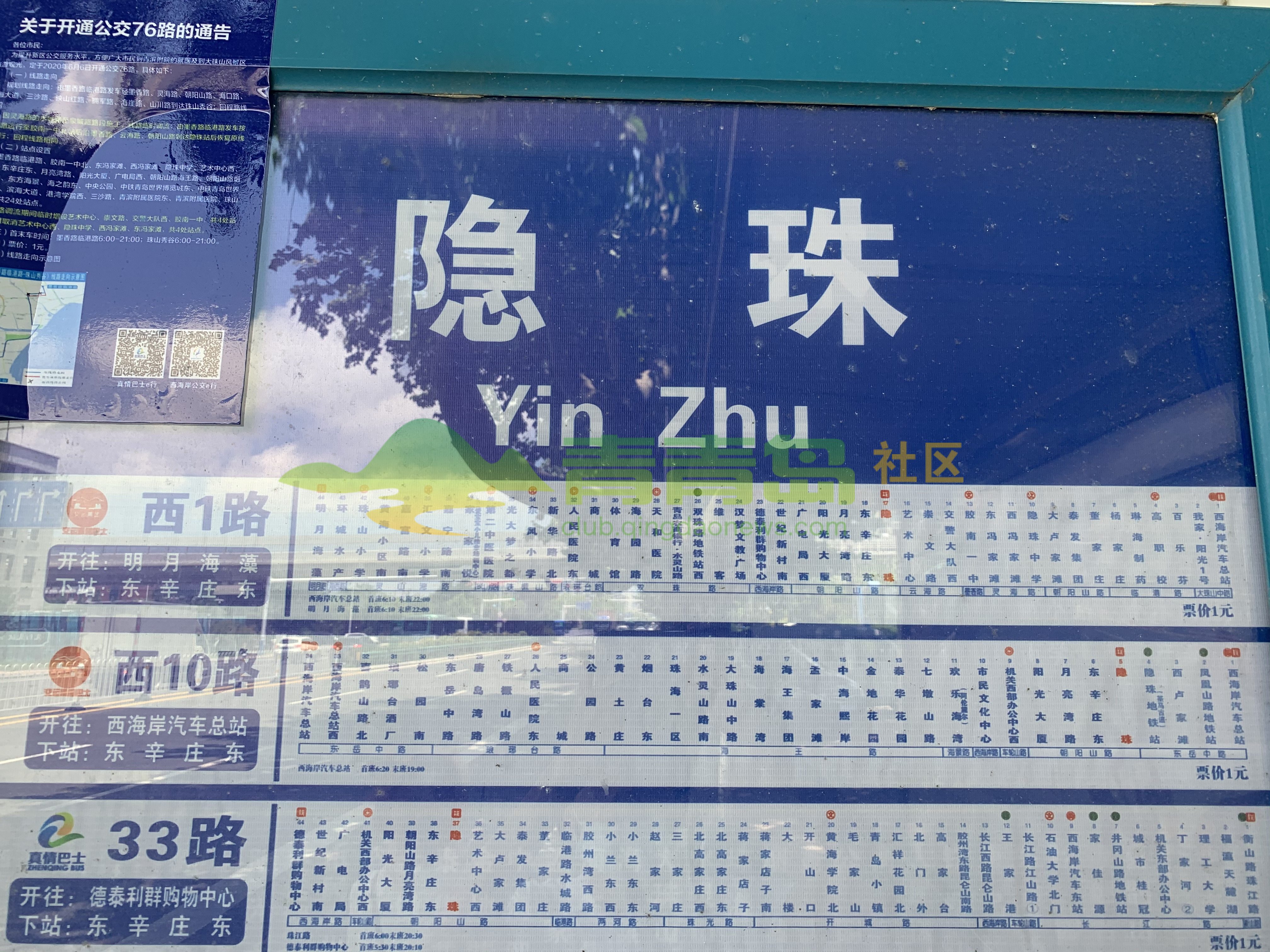 1752873295