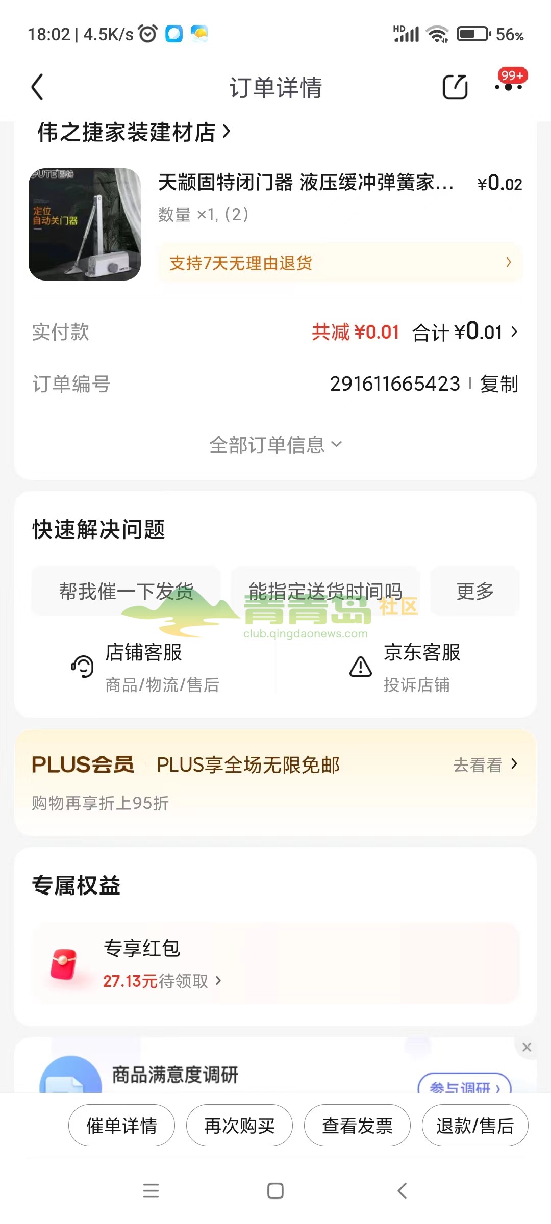 1754174686