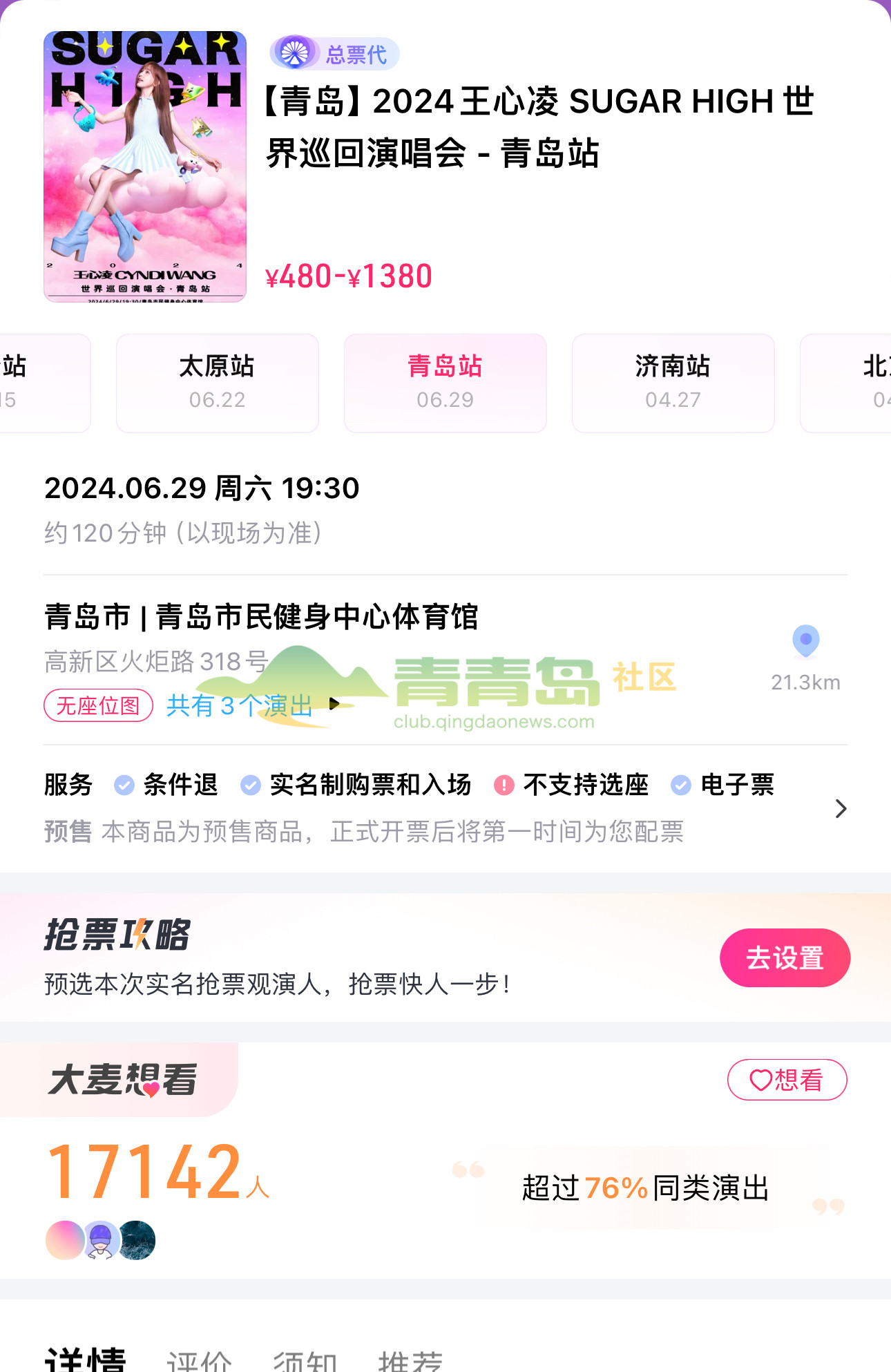 1756543823