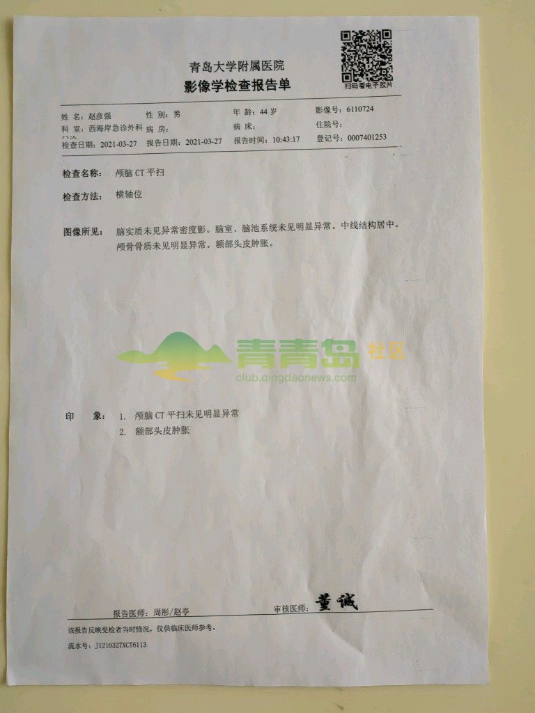 1752810290
