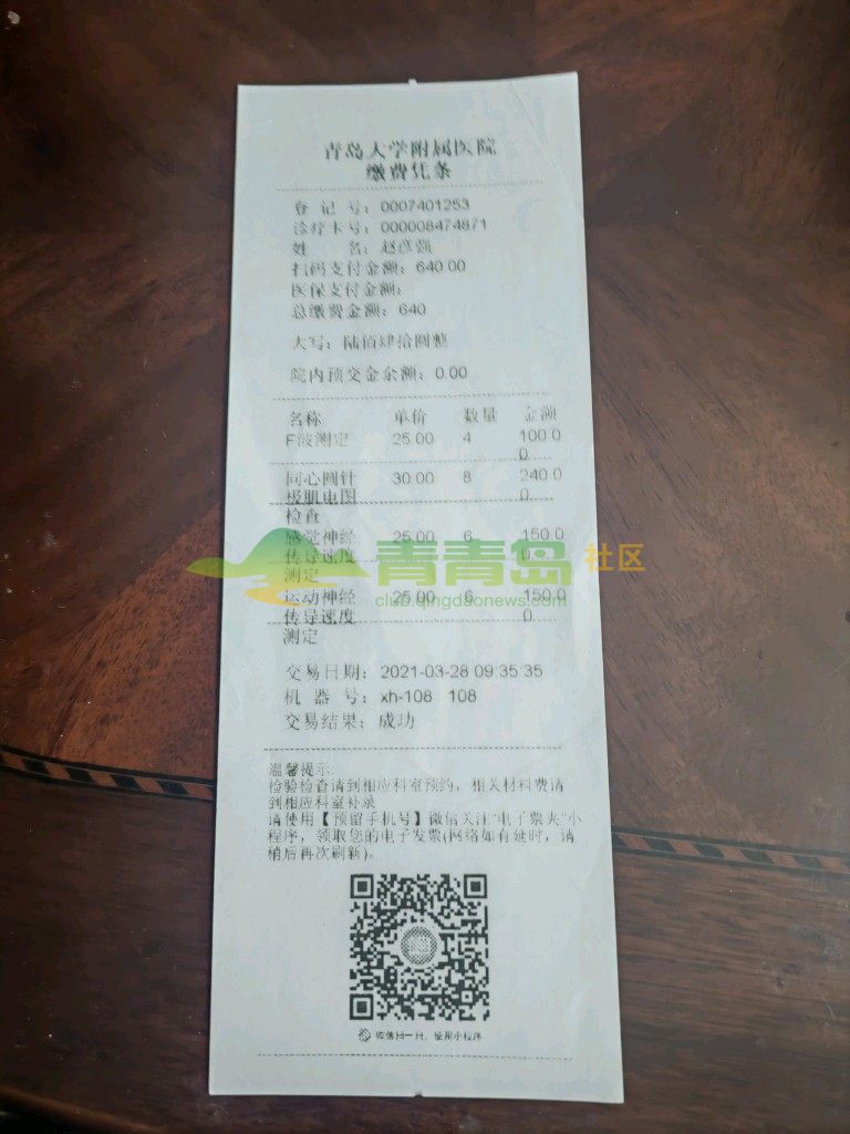 1752810290