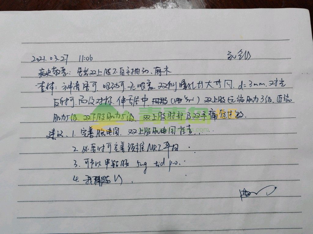 1752810290