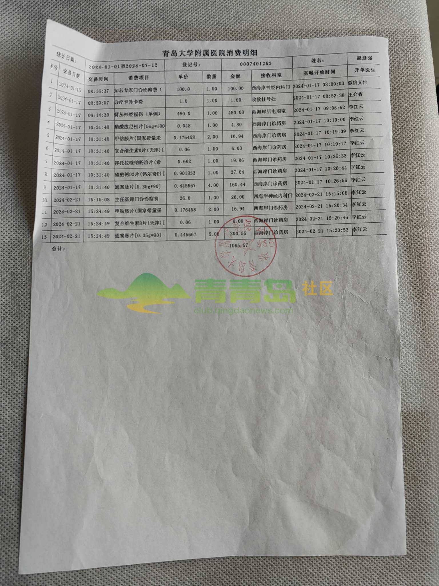 1752806273