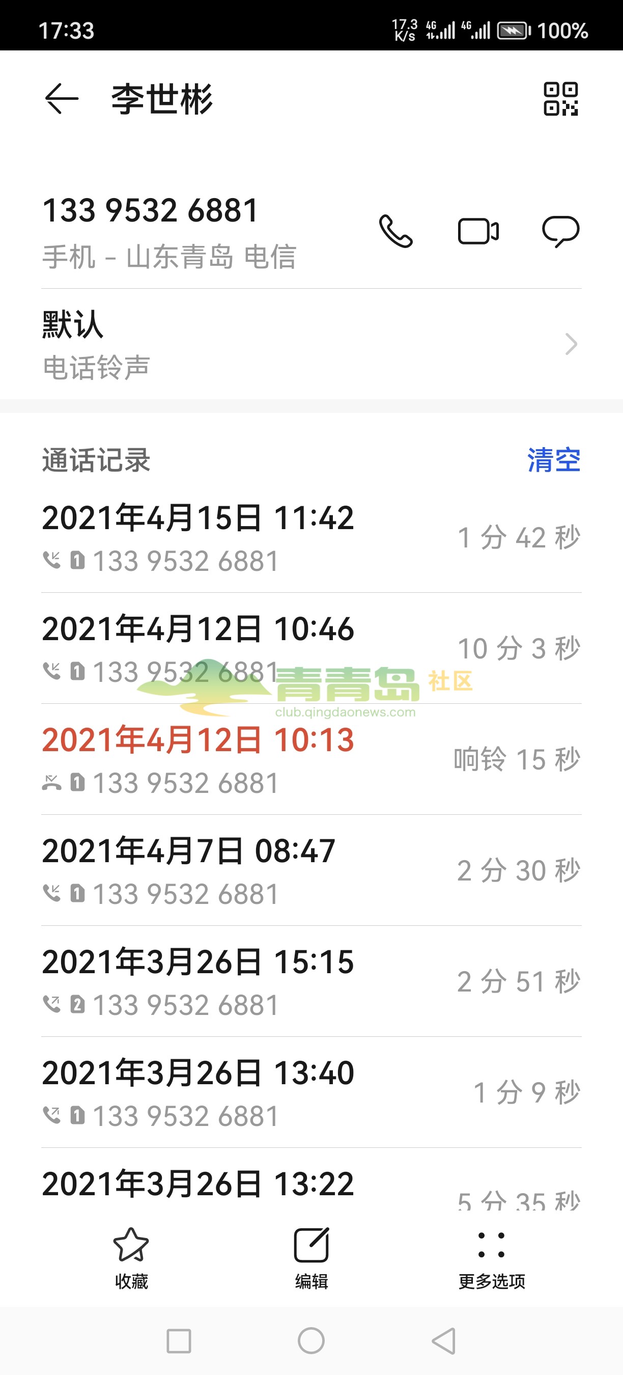 1752810290