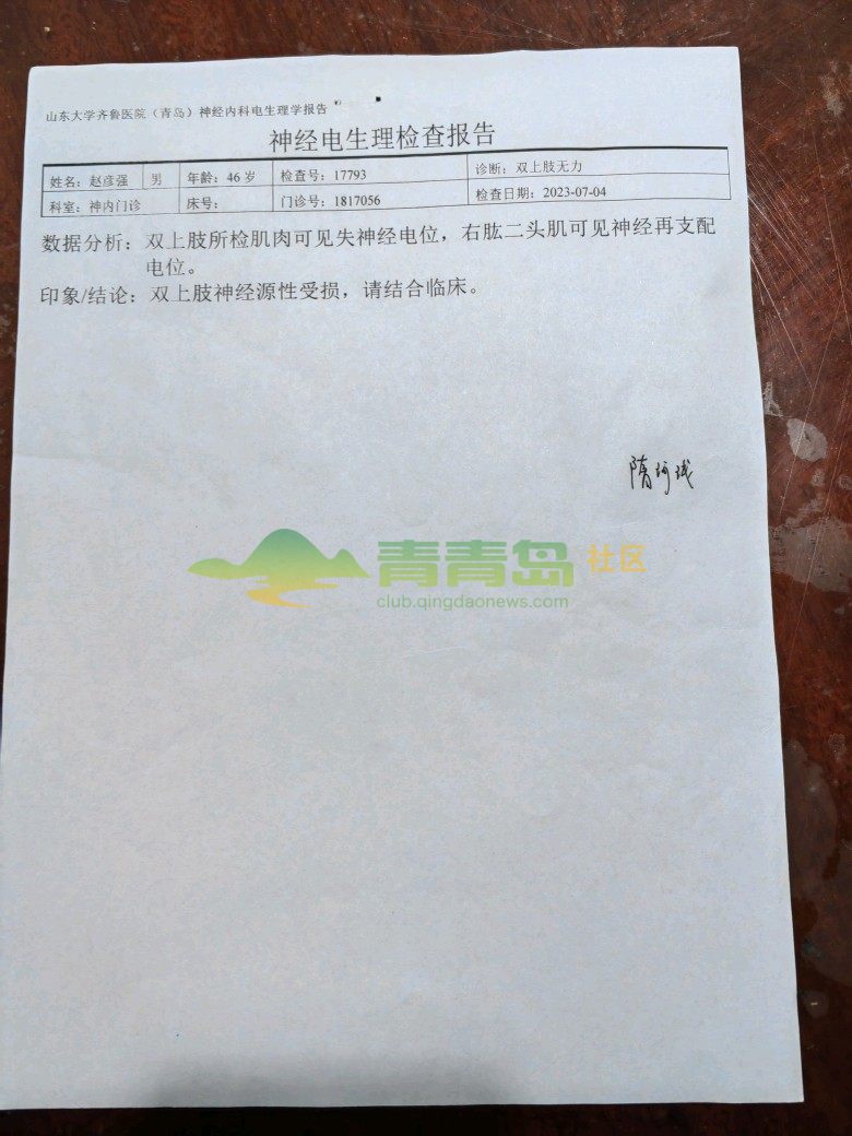 1752810290