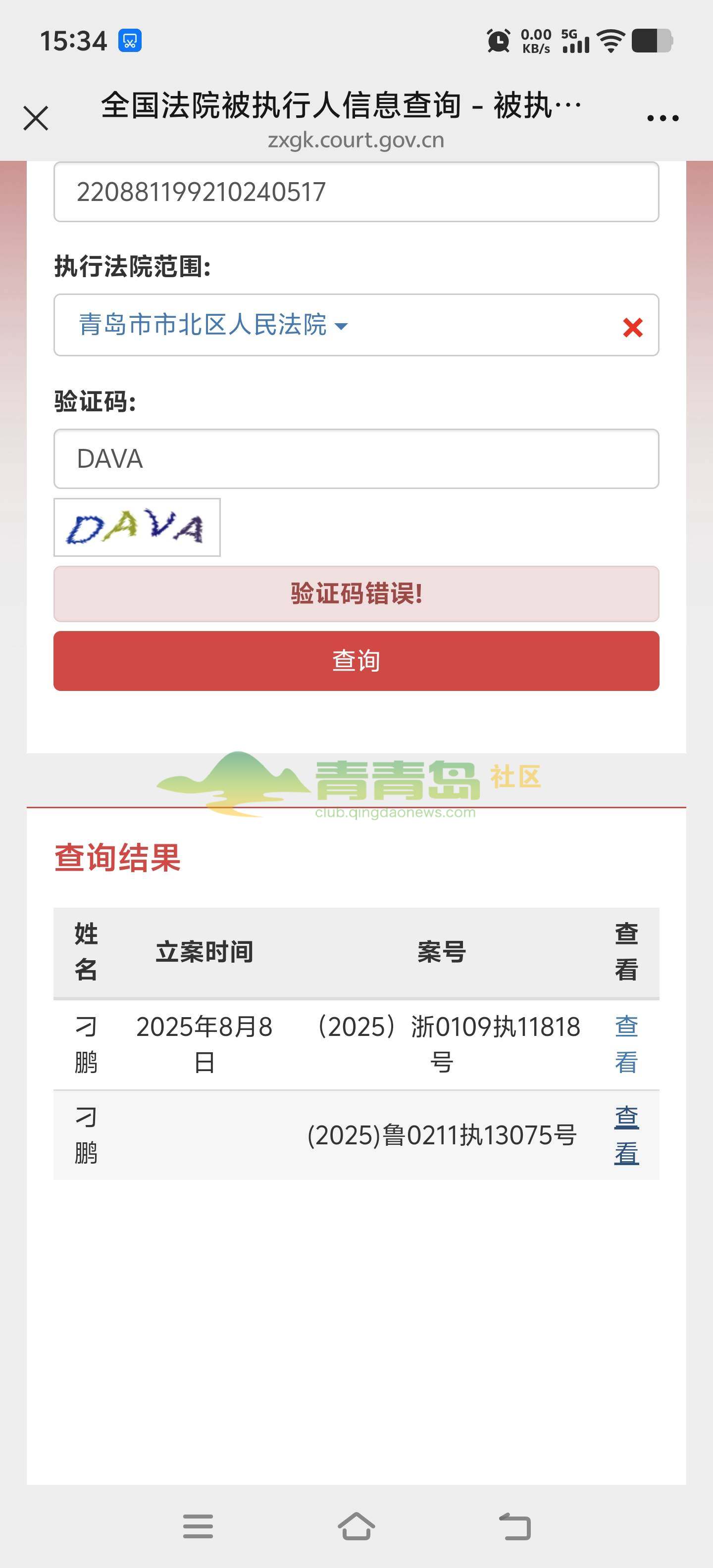 1768676083