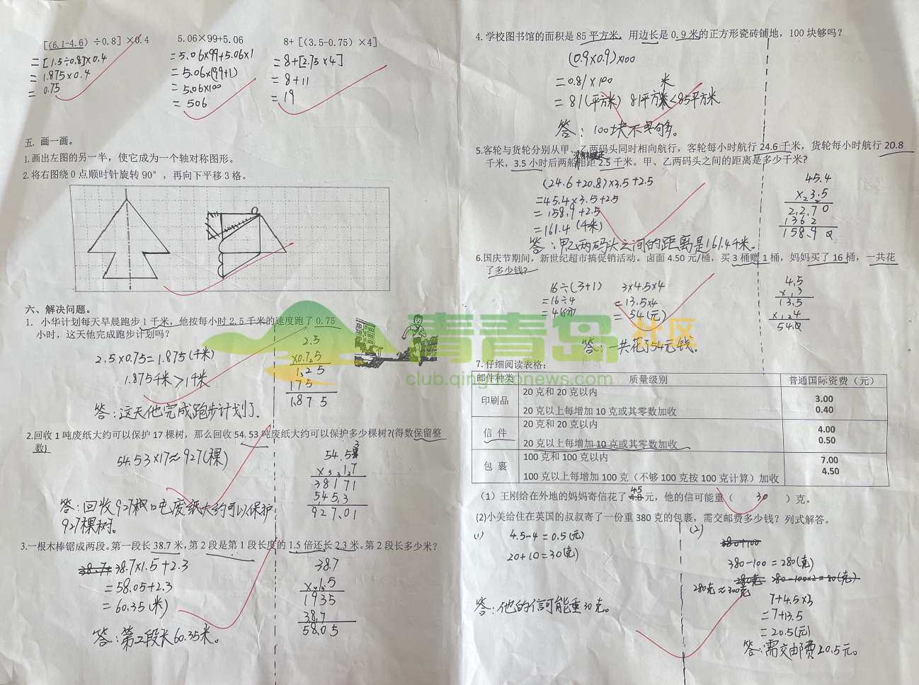 小学五年级数学试卷，看看人家好学生真的很馋人，人家是怎么学的