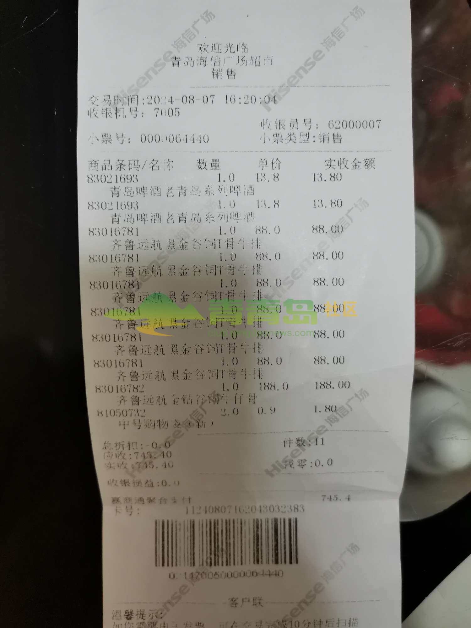 1775400559