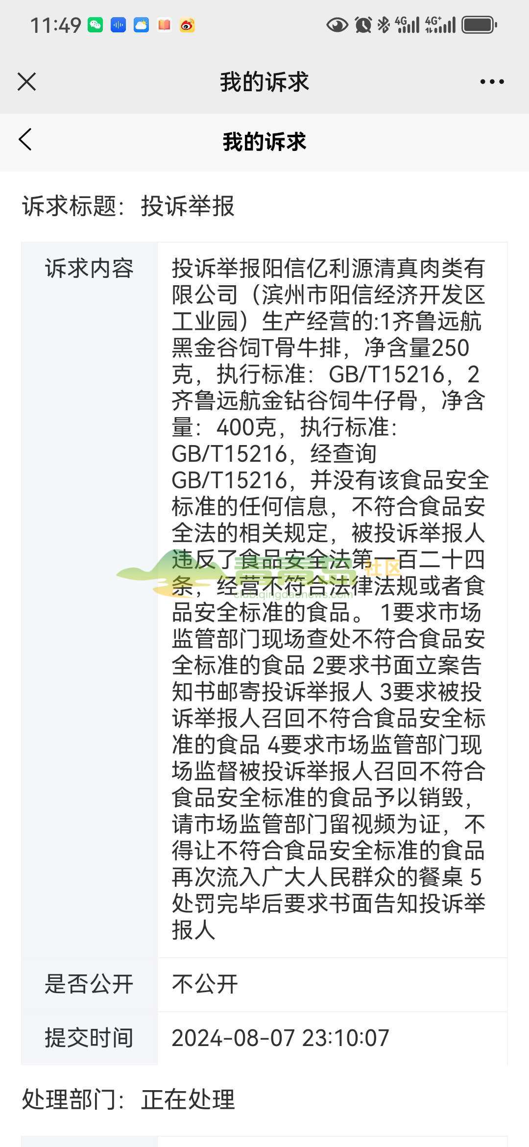 1775400559