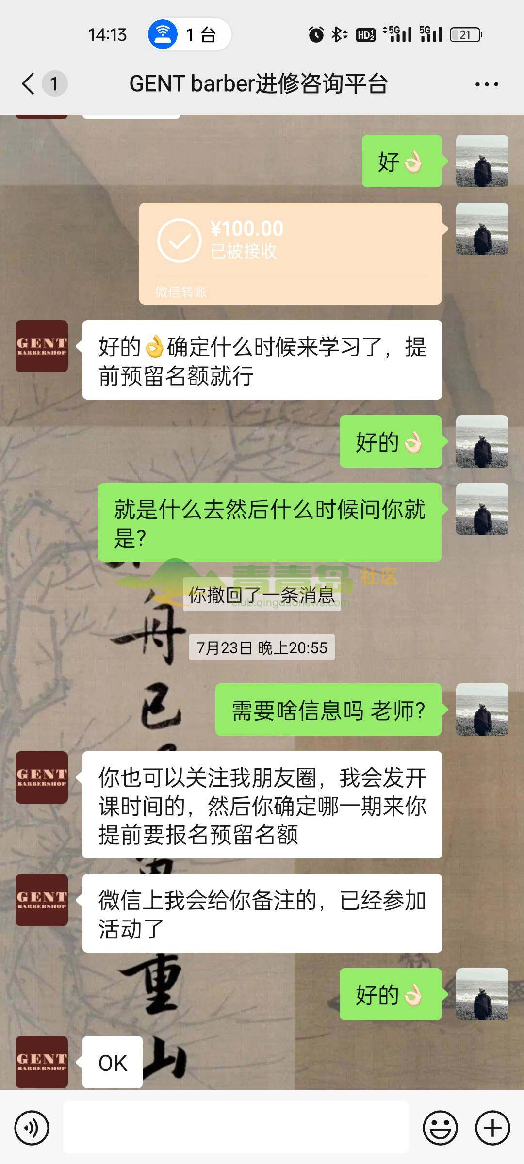 1754115830