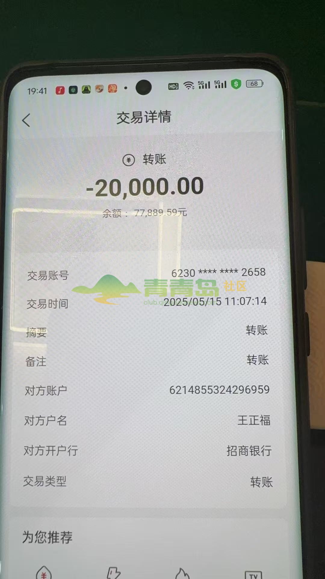 1752896633