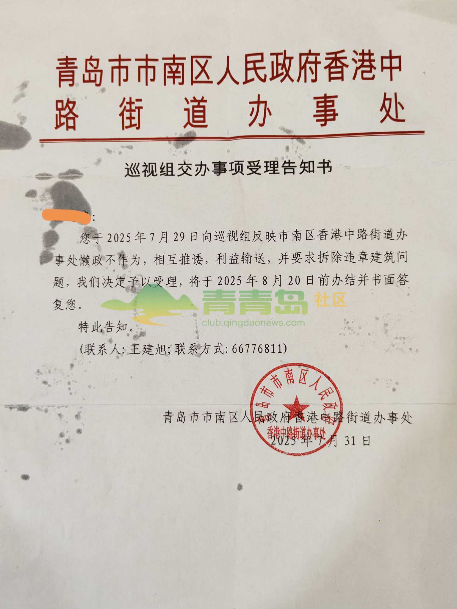 1755082618