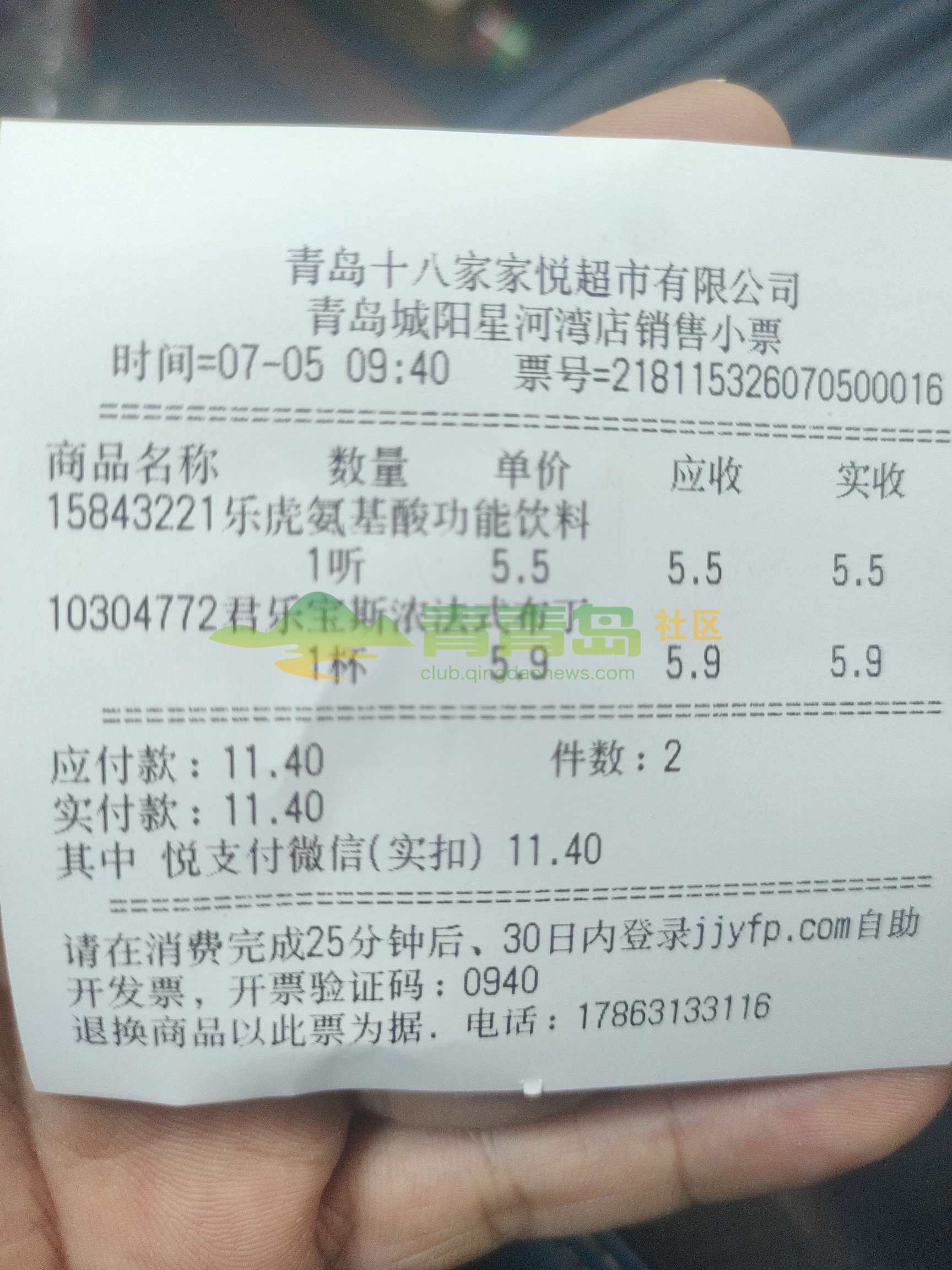 1783382368