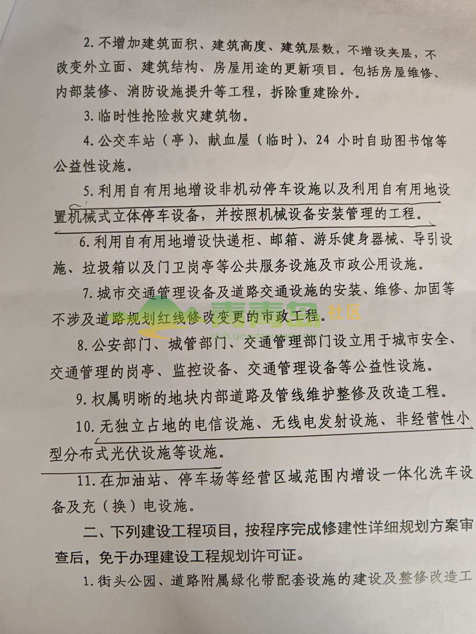1790082322