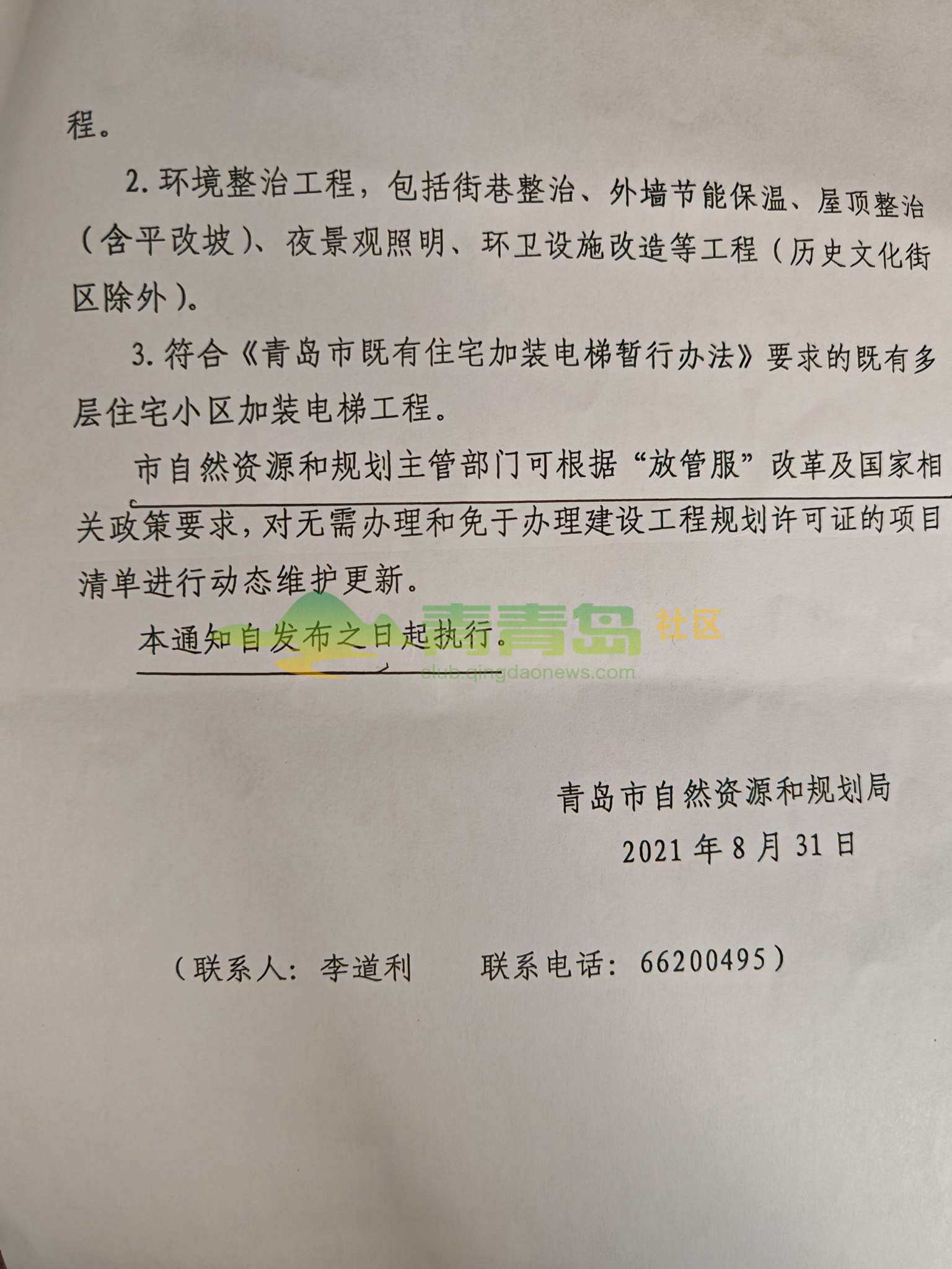 1790082322