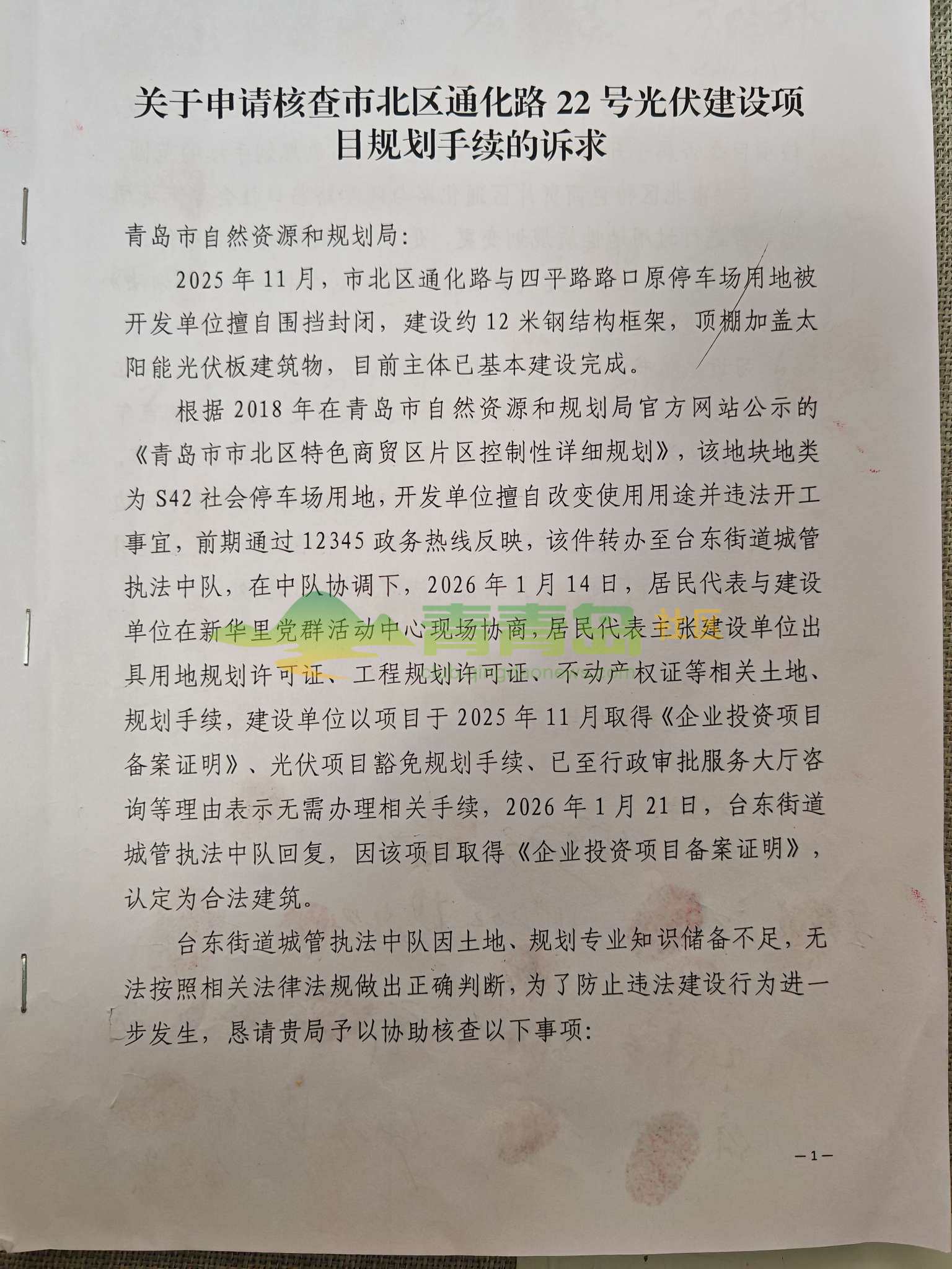 1790082322