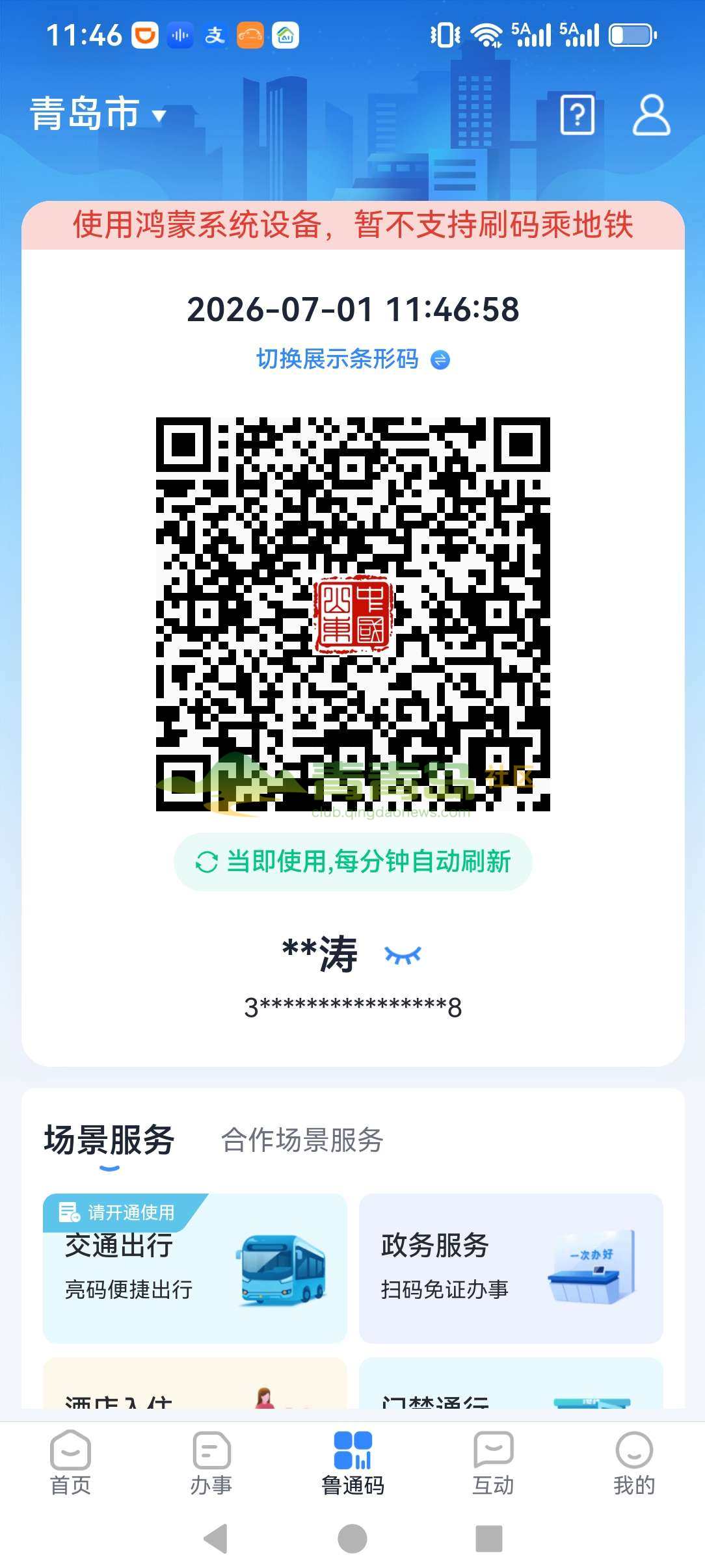 1783316044