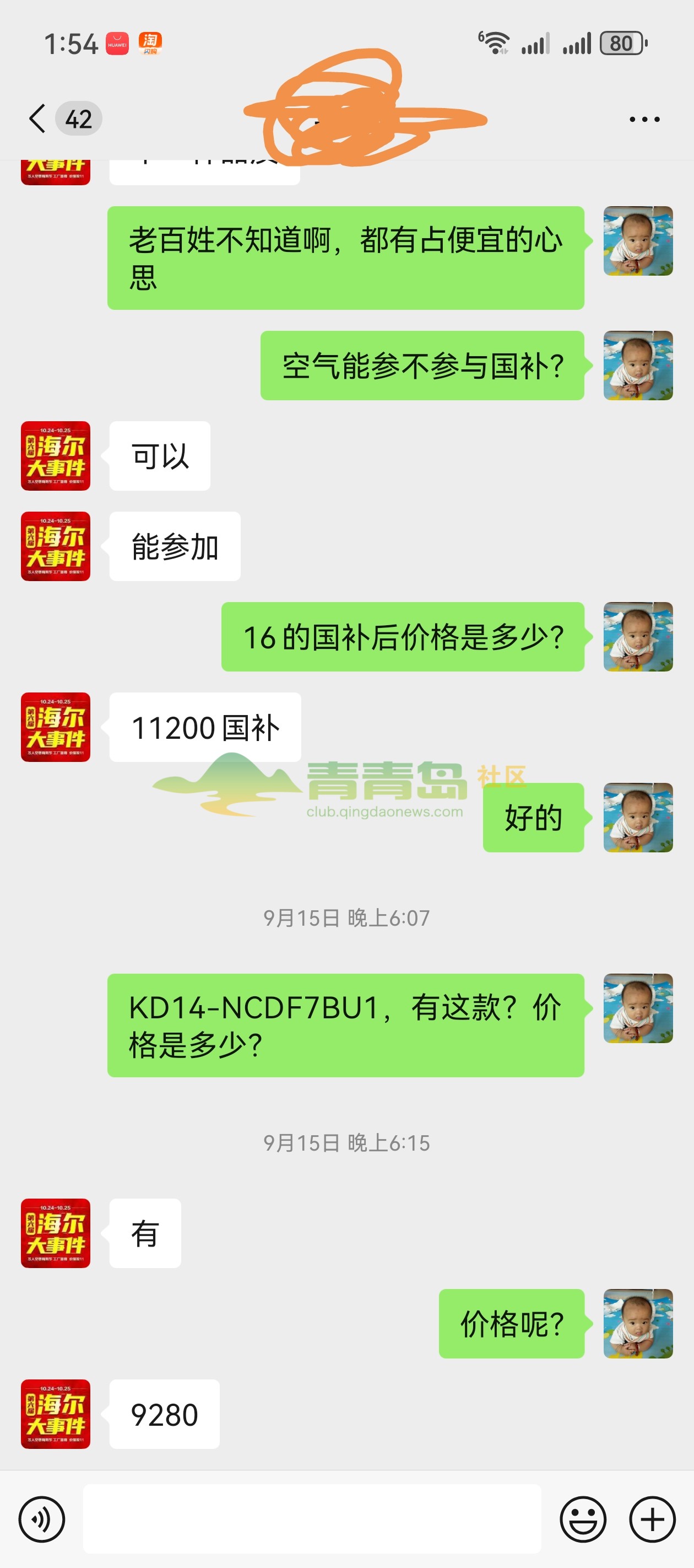 1759414941