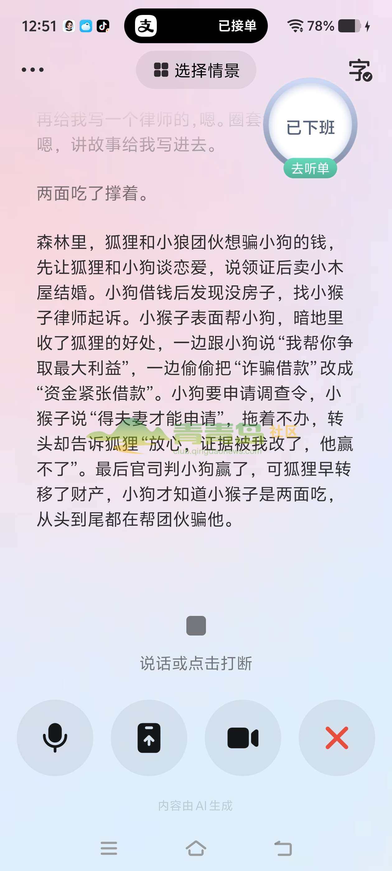 1774541088