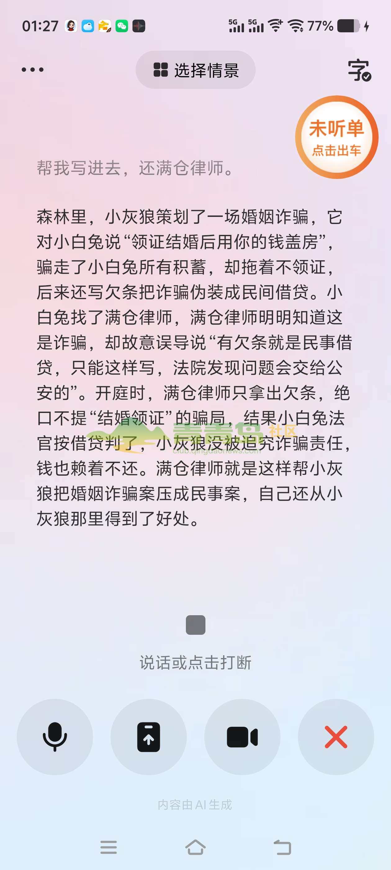 1774716367