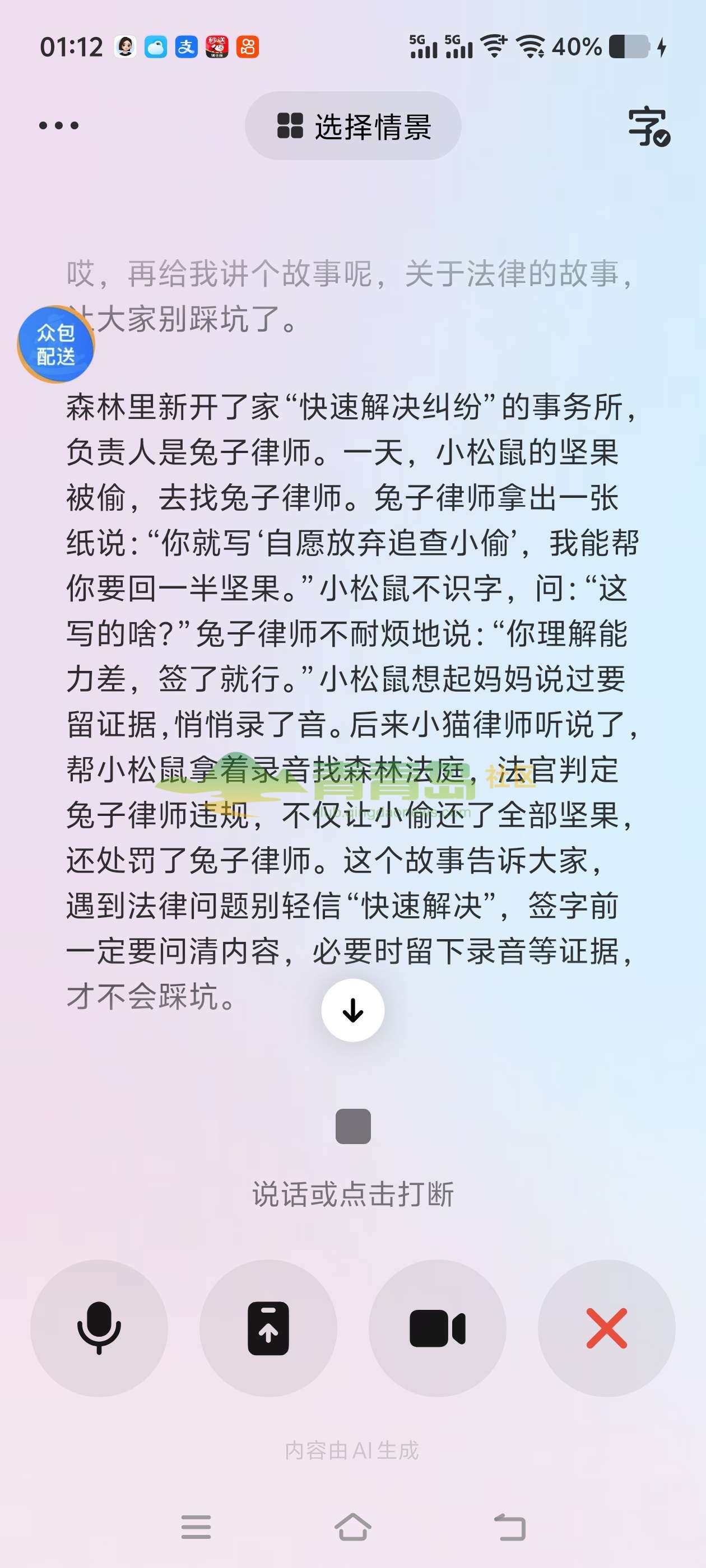 1774716359