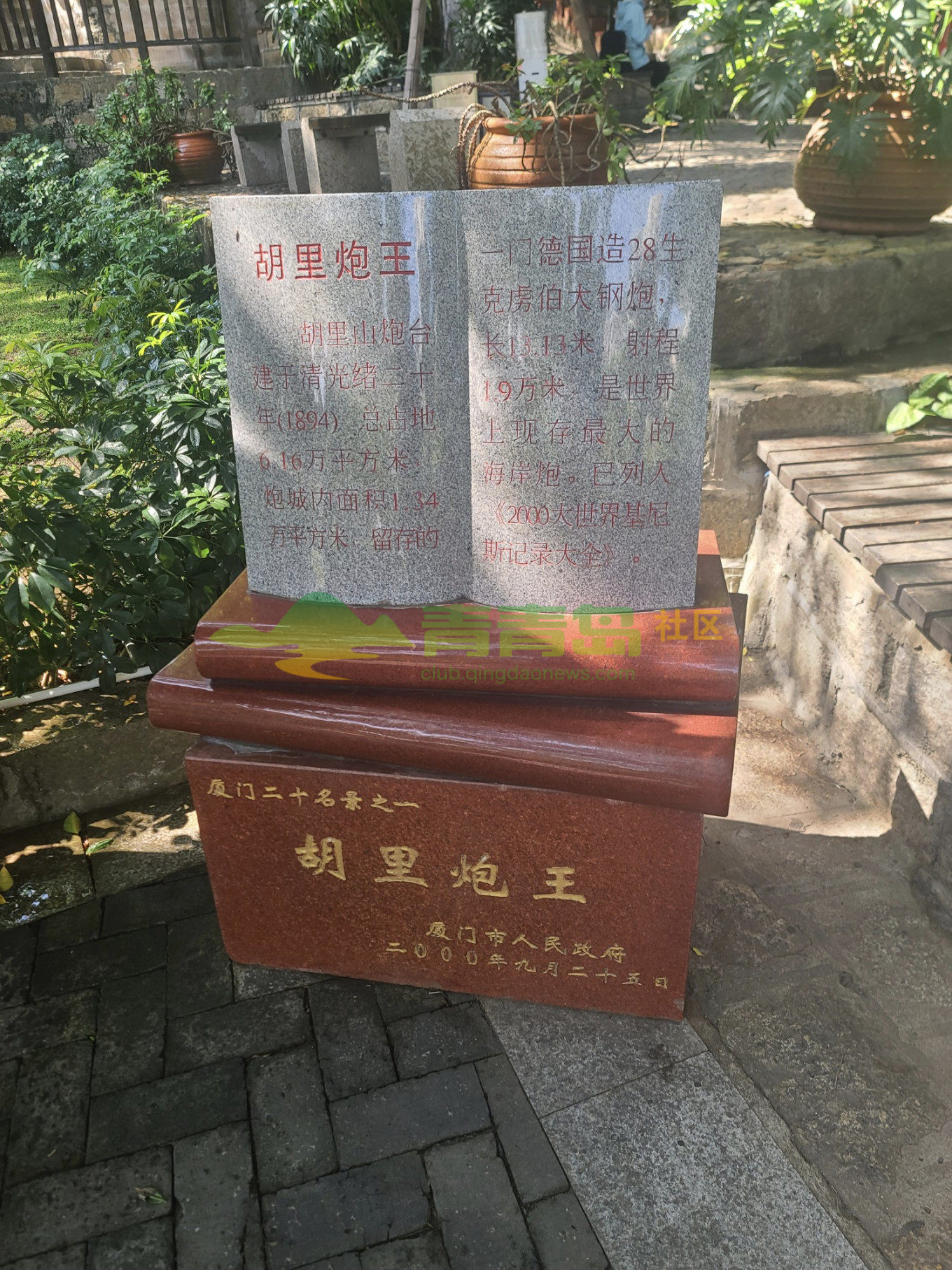 1779045465