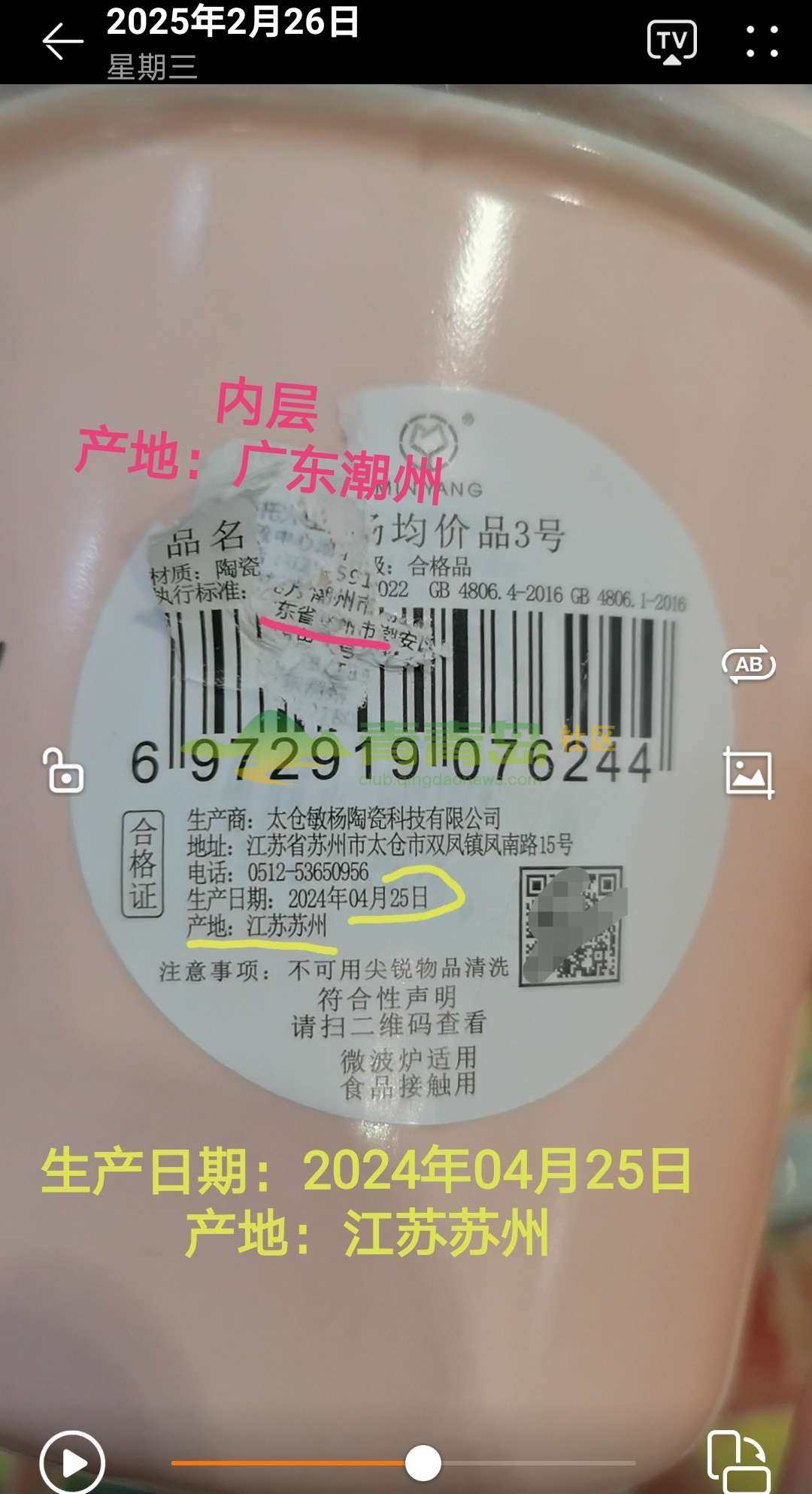 1753410425