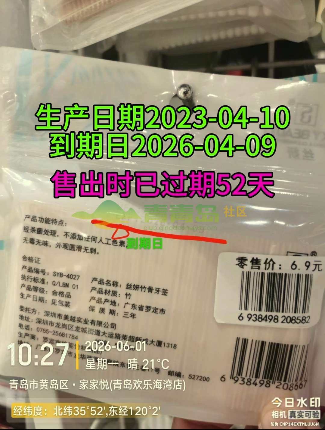 1784095648