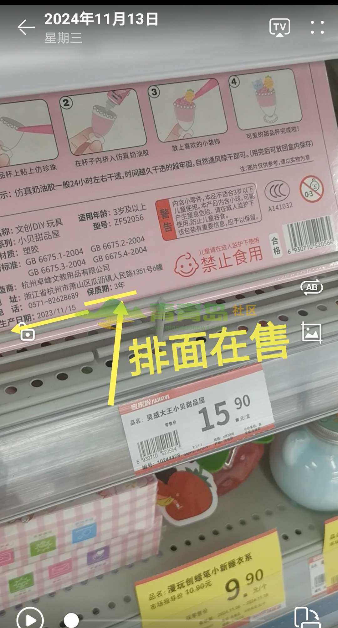 1752869666