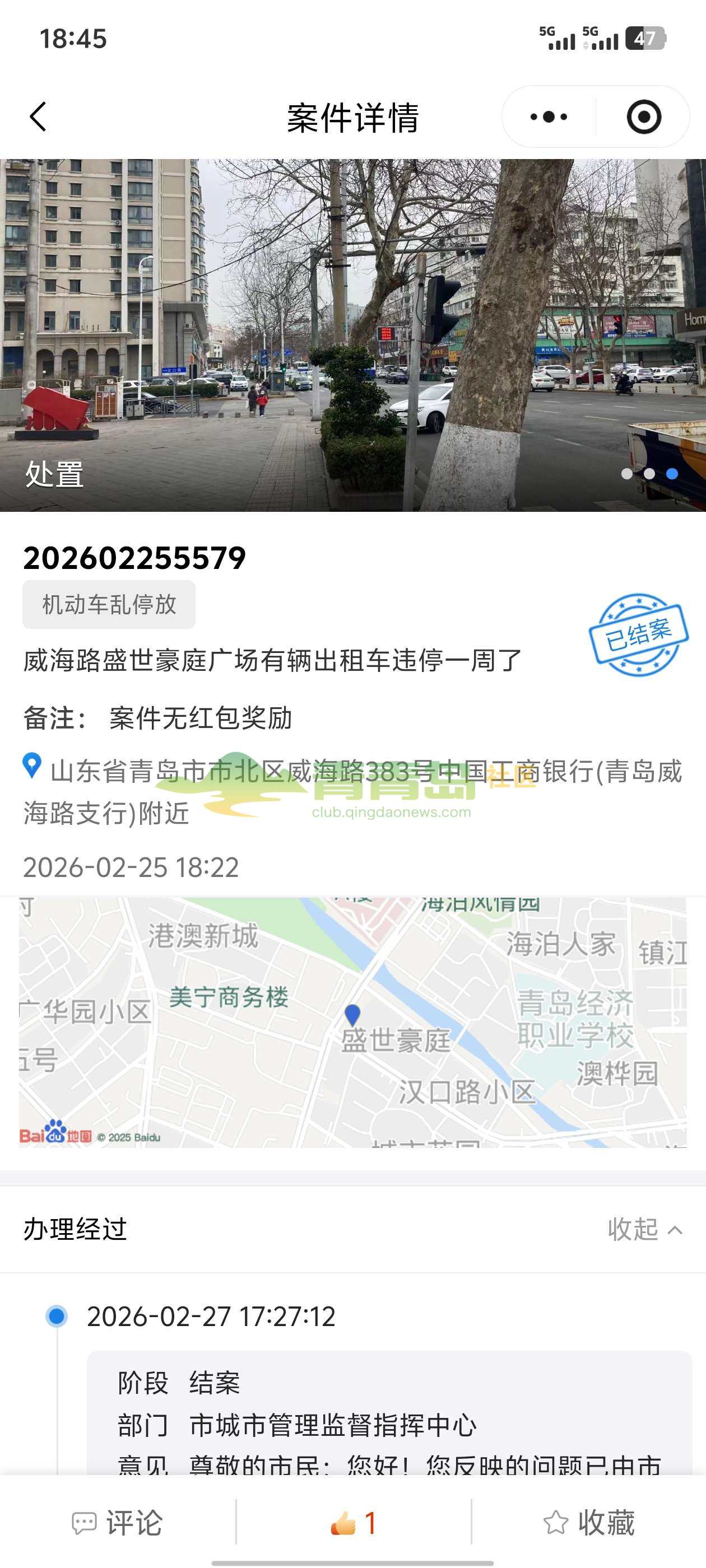 1773232643
