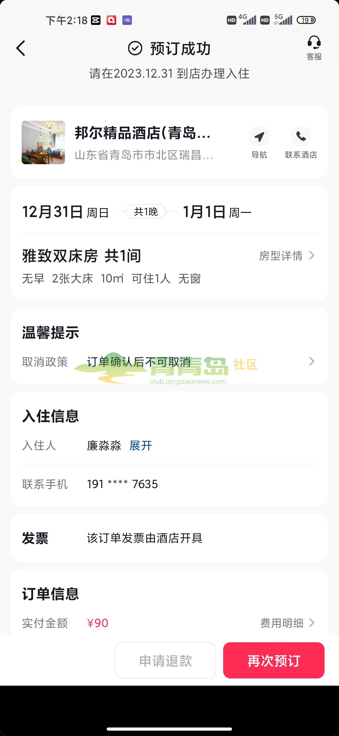 1754115766