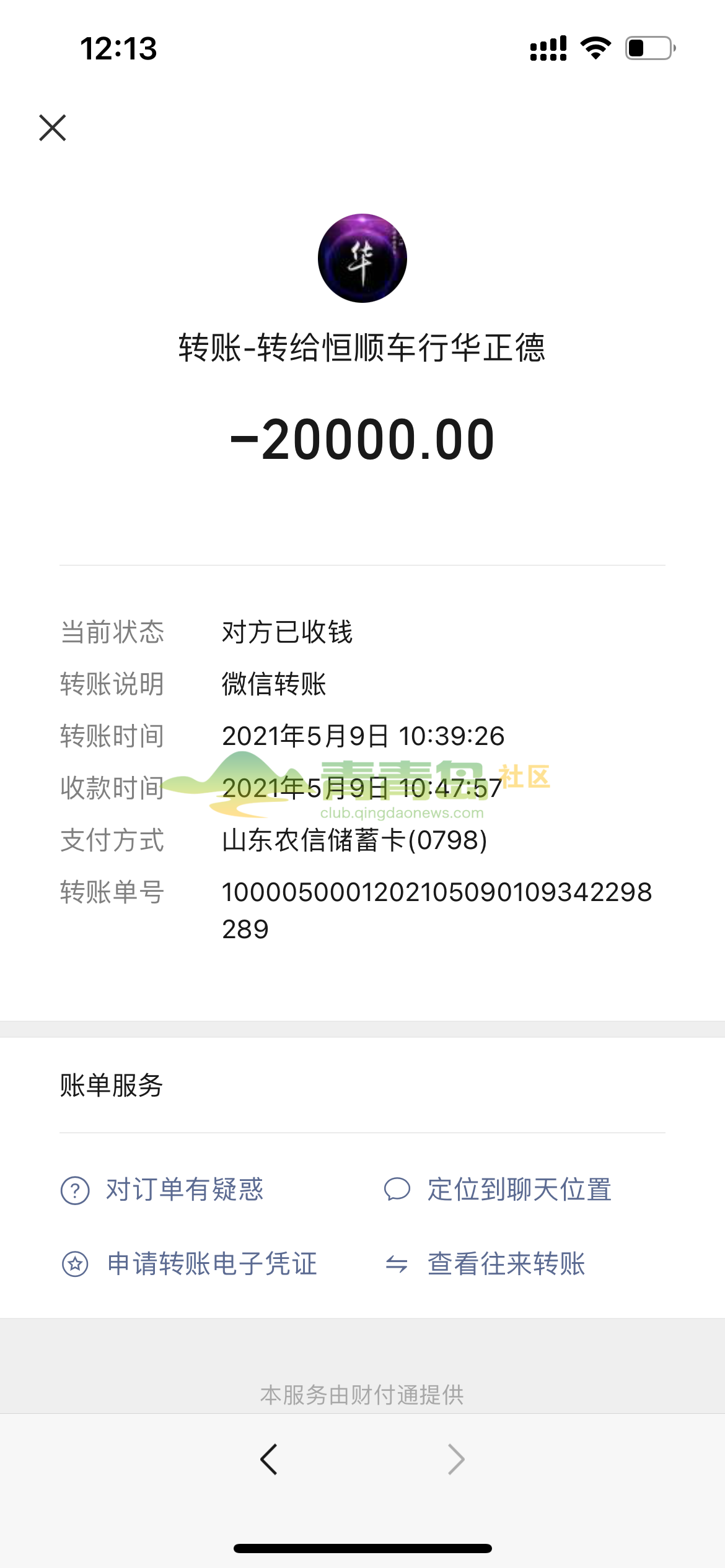 1754210737