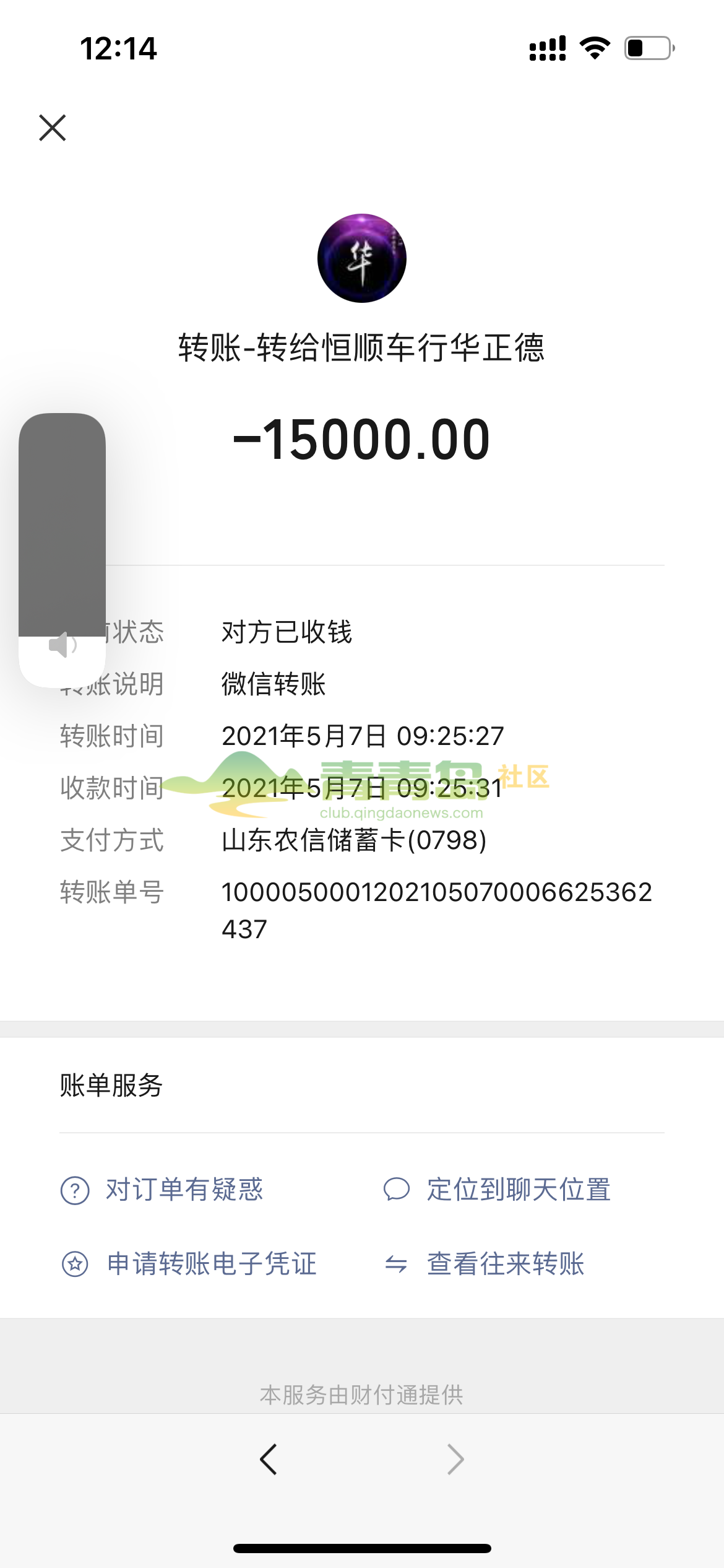 1754210737
