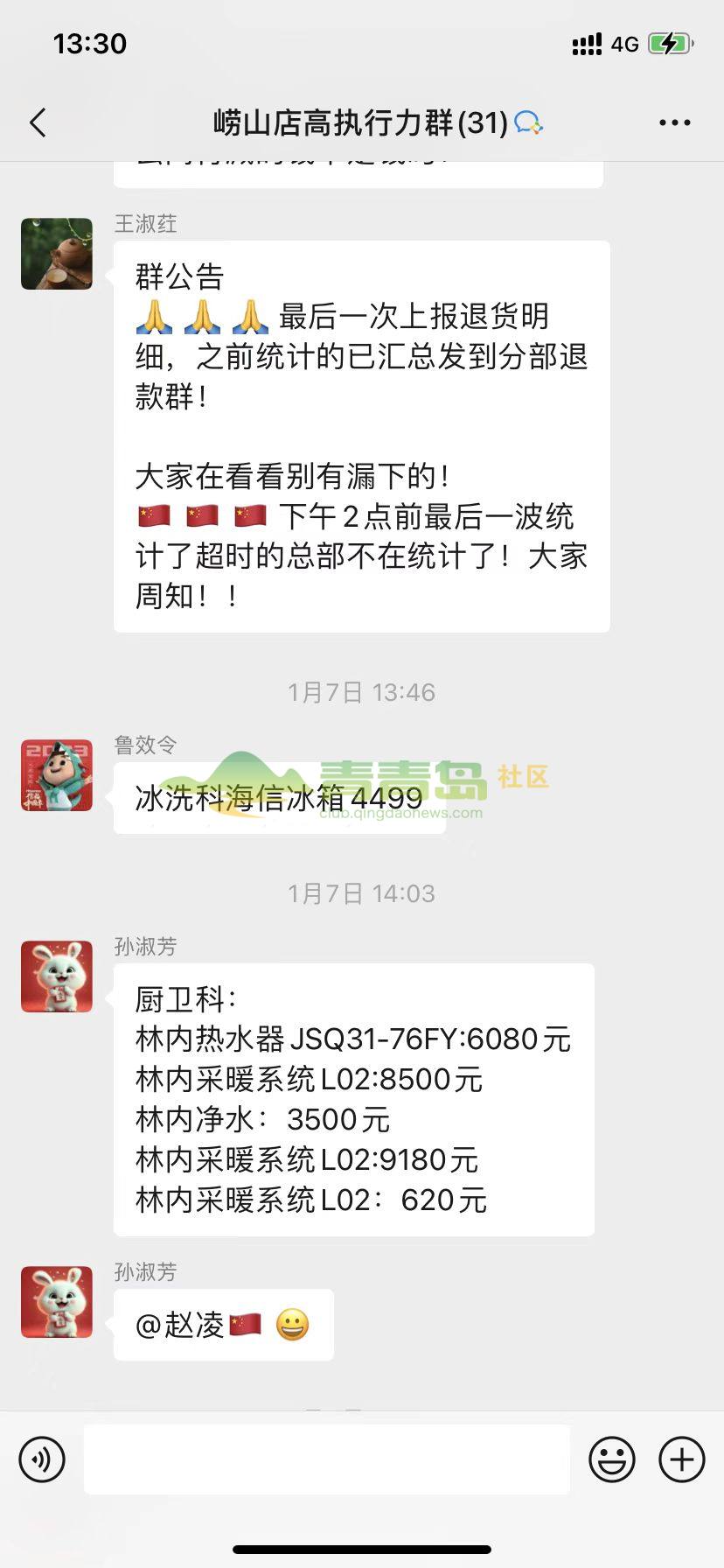 1752856931