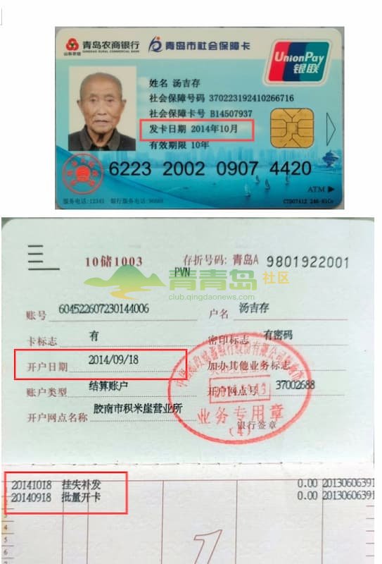 1752793038