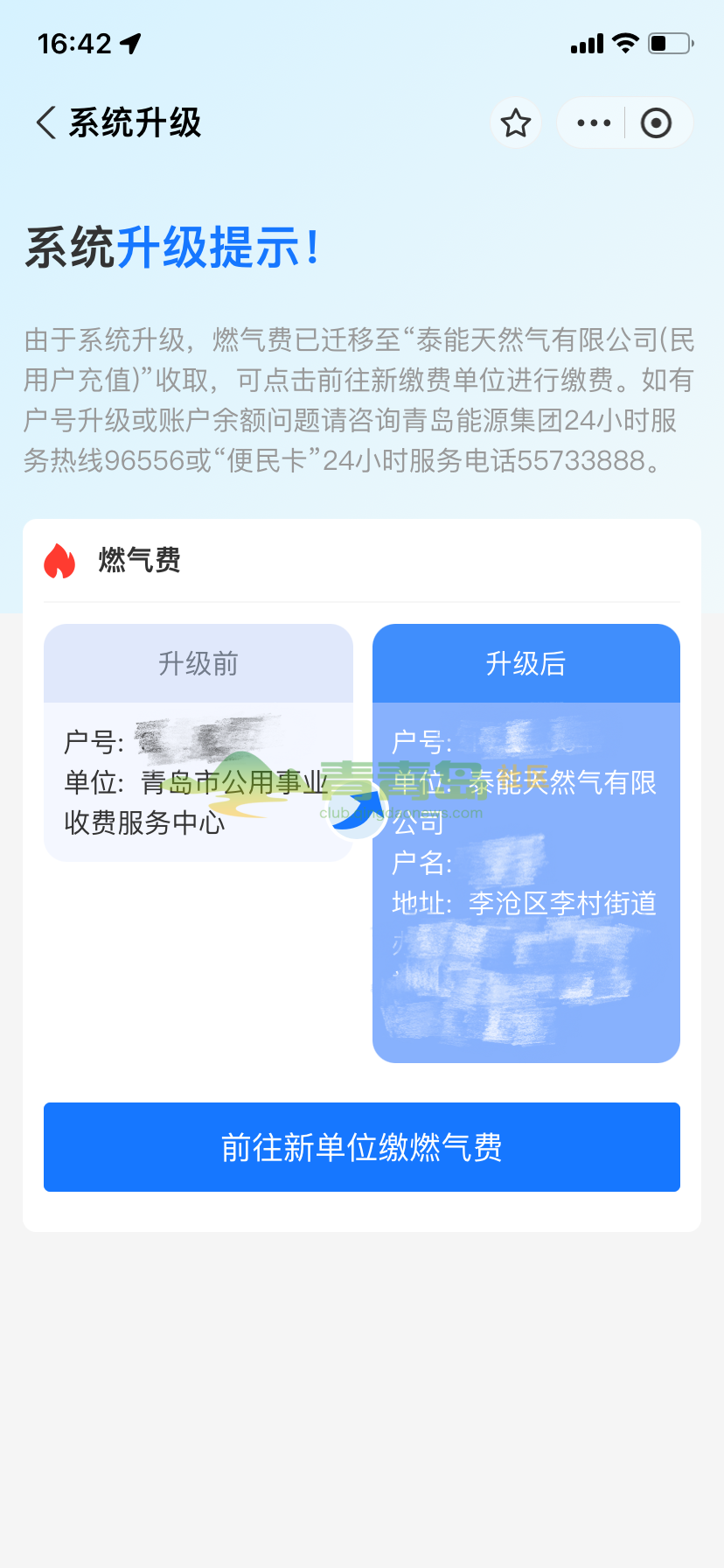 1756049915