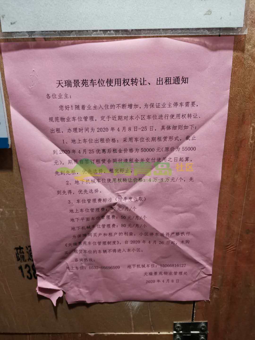 1752989681