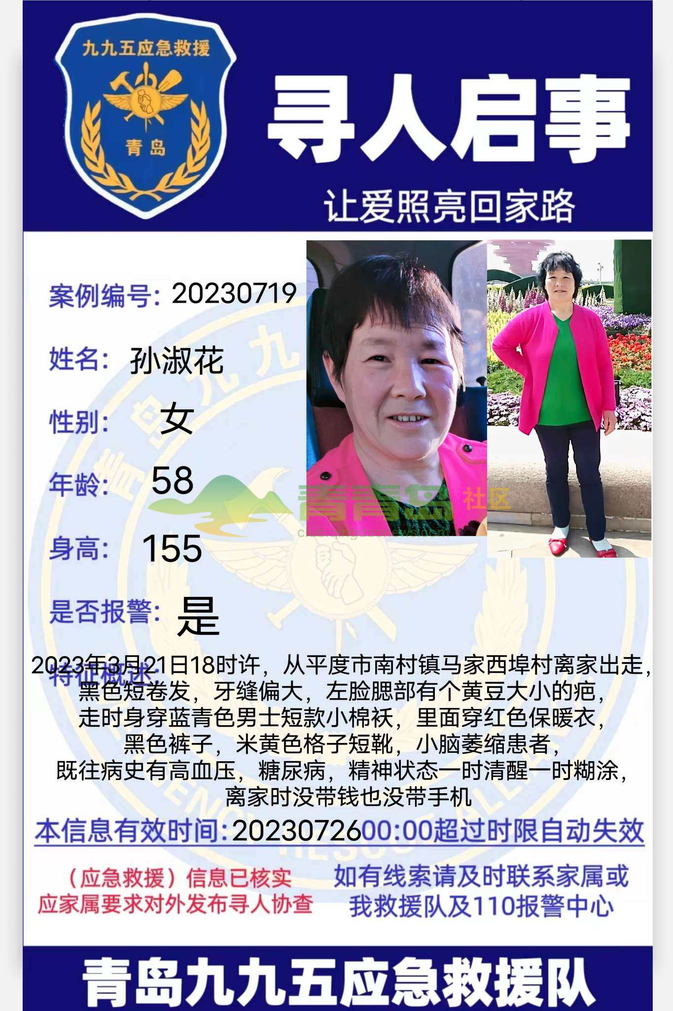 1752793231