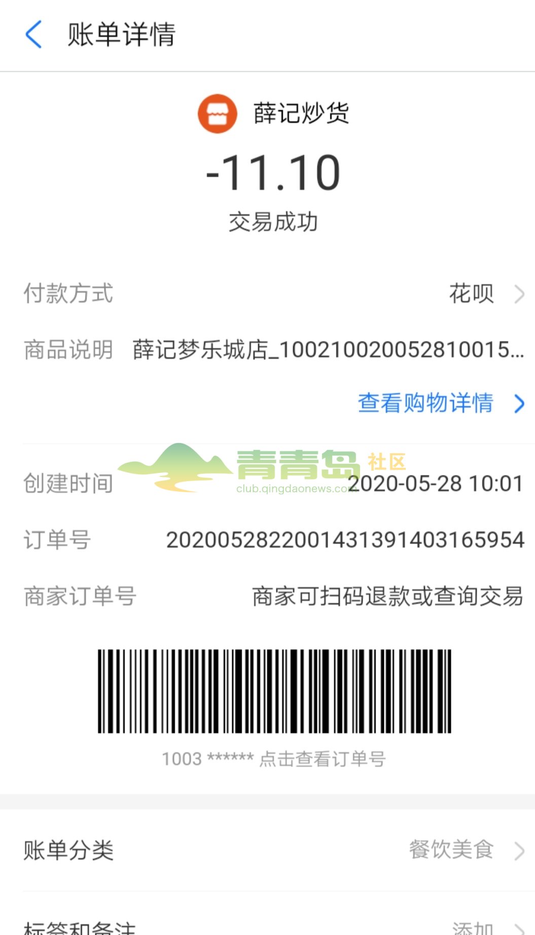 1752821909