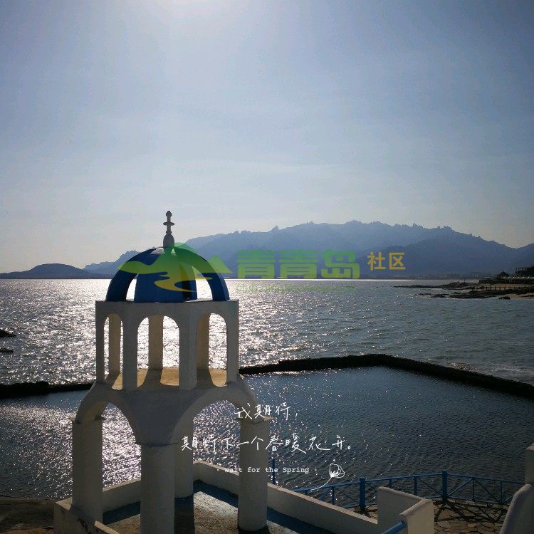 青岛的爱琴海