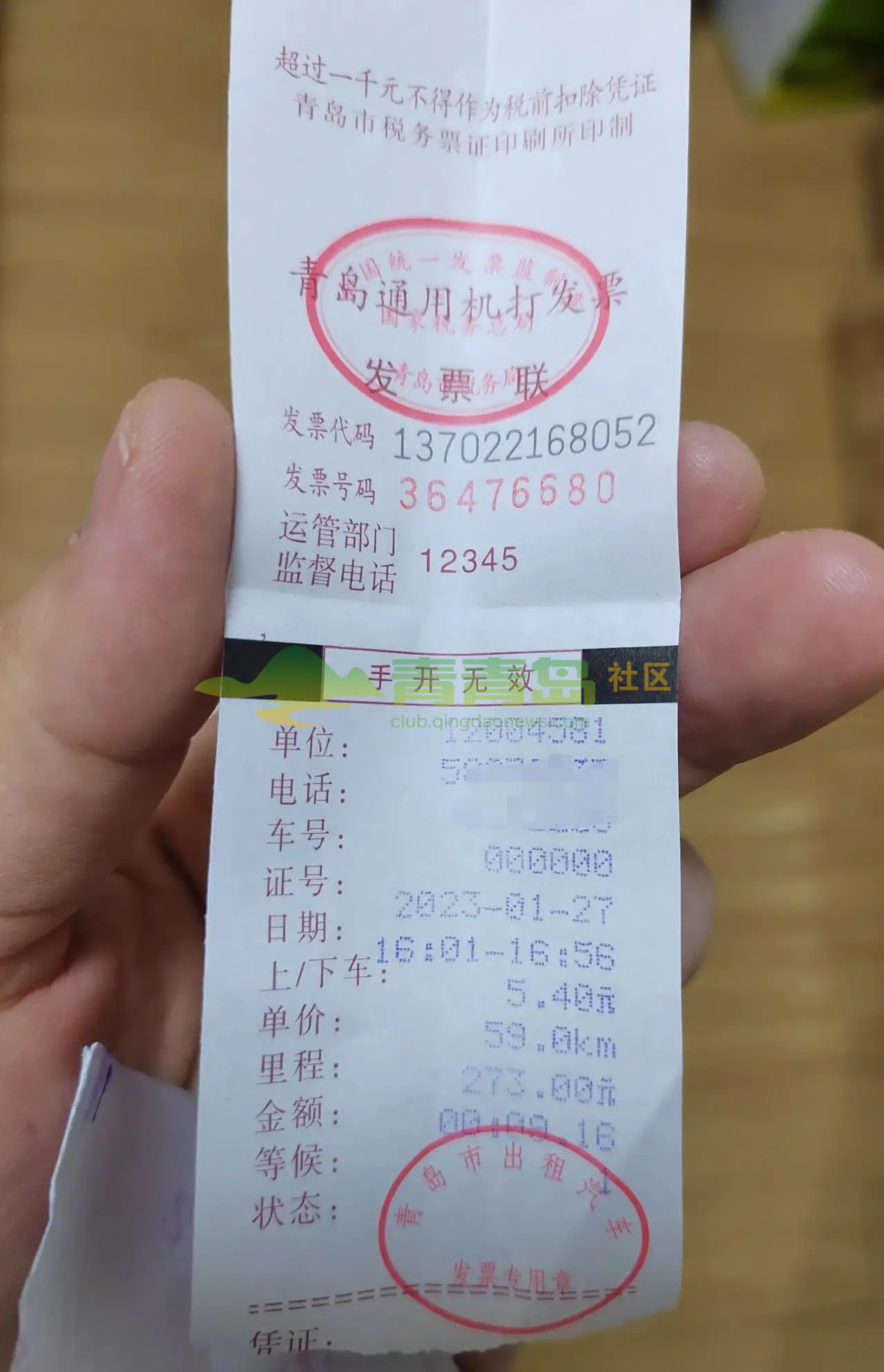 1782305932
