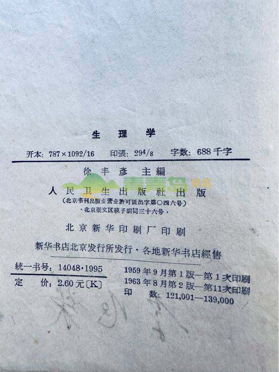 1777217194