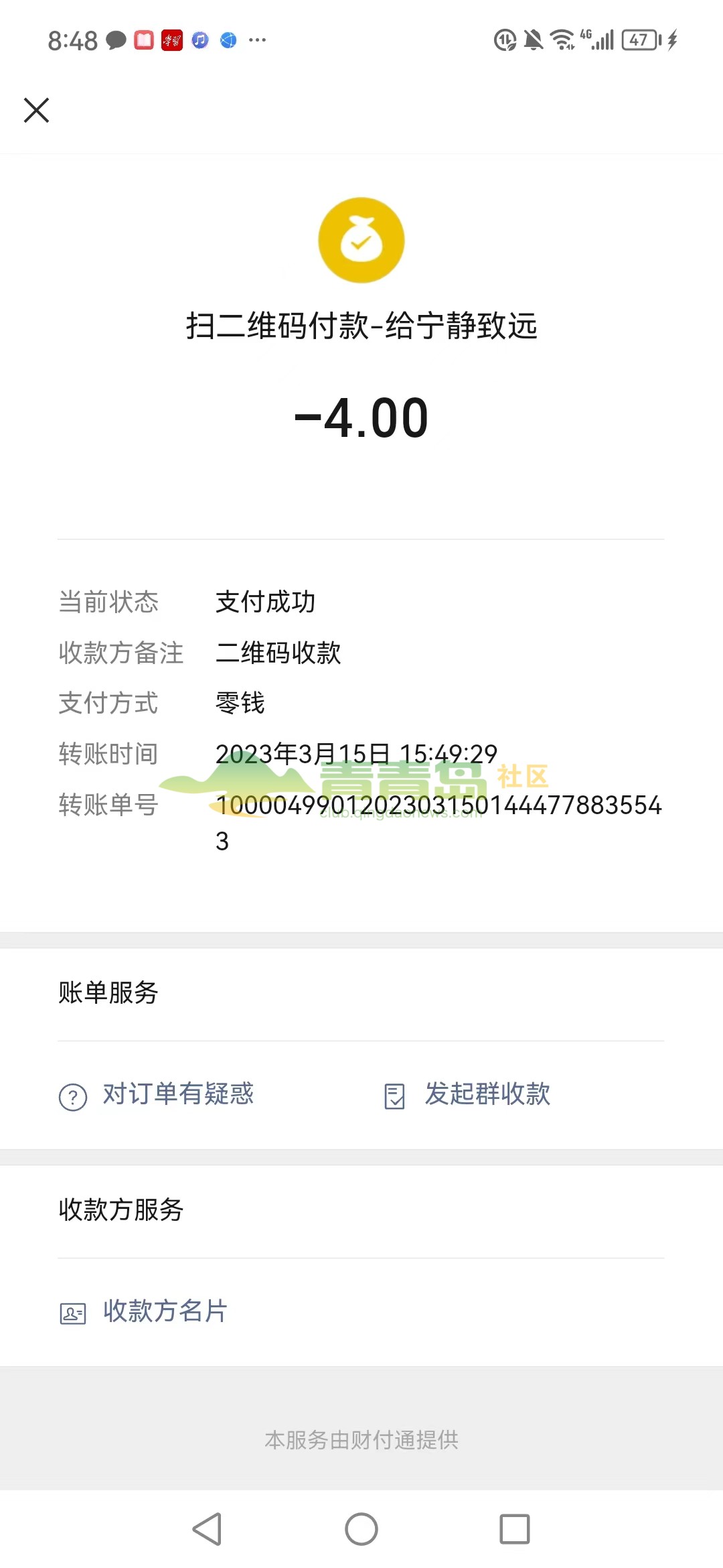 1775448761